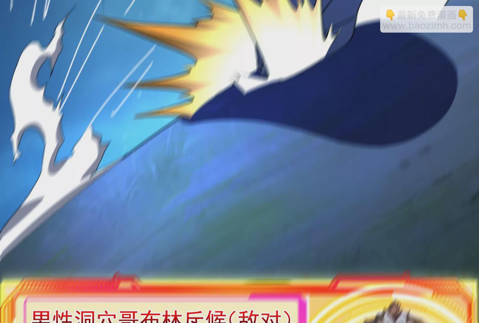 古神遊戲 - 第65話任務！危險越大收穫越大(2/4) - 7